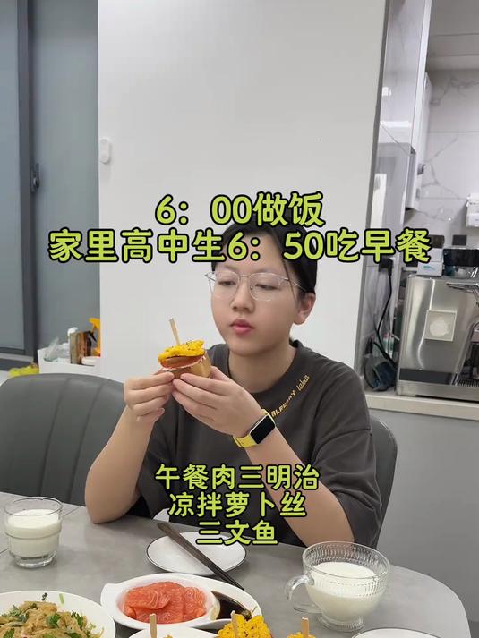 6:00做饭 家里高中生6:50吃早餐 午餐肉小吐司搭配凉拌萝卜丝