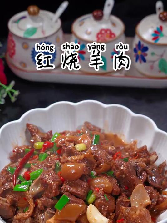 天气冷了、就快给家人安排这道红烧羊肉