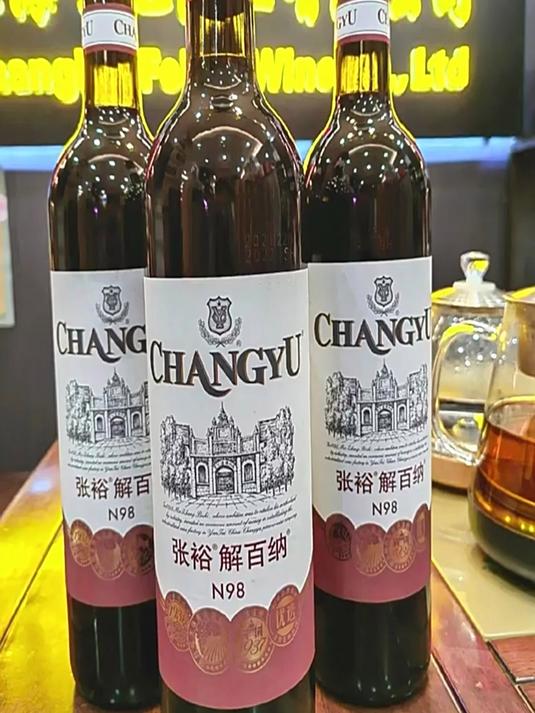 张裕N98解百纳干红葡萄酒,张裕解百纳老品牌,国内高端红酒