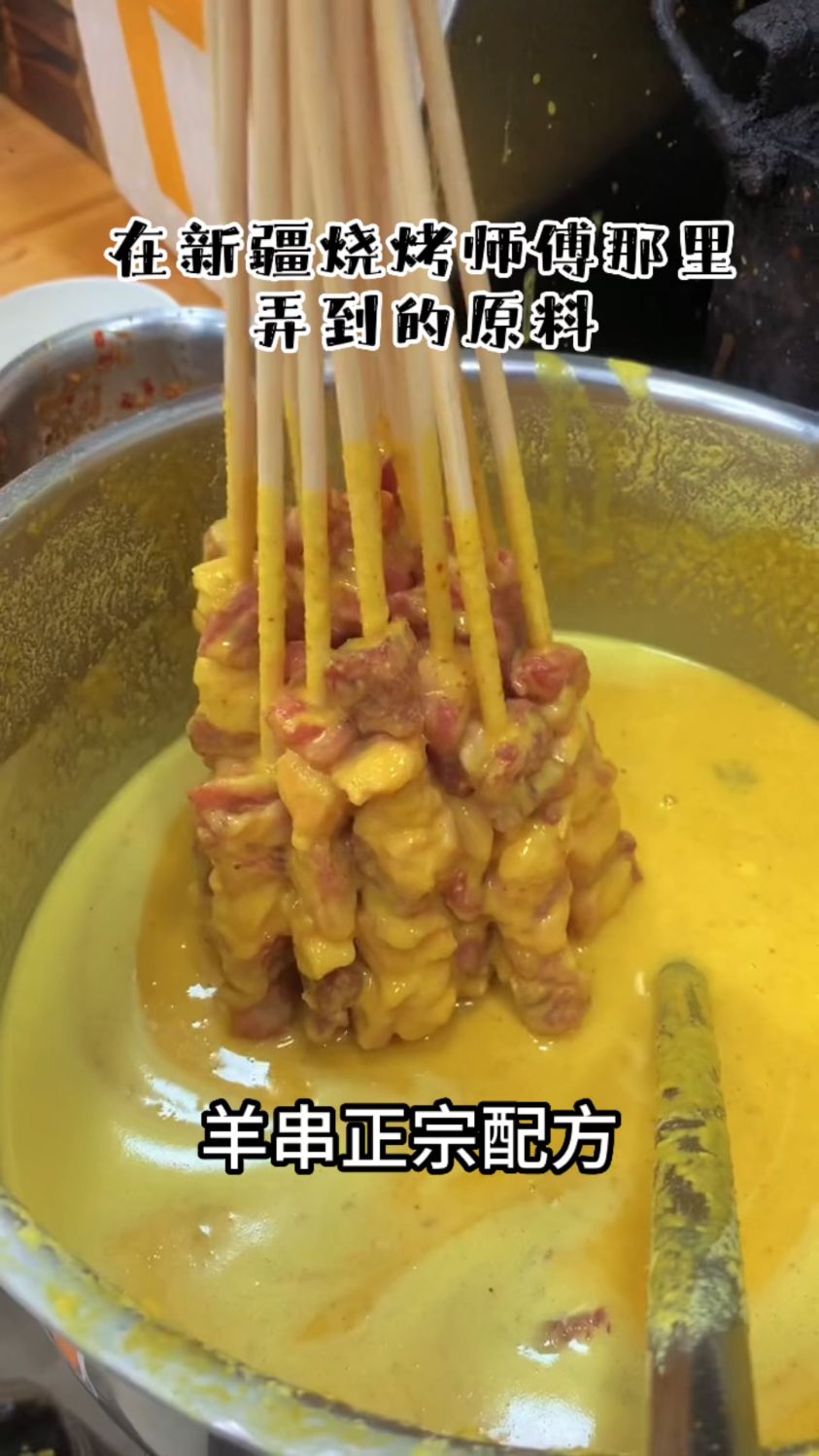 #真材实料才能做出好味道 #新疆挂糊羊肉串 #羊肉串腌制方法
