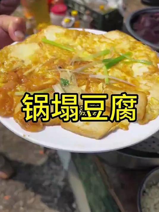 #年味里的中国# 山东大集厨师长做鲁菜经典菜锅塌豆腐