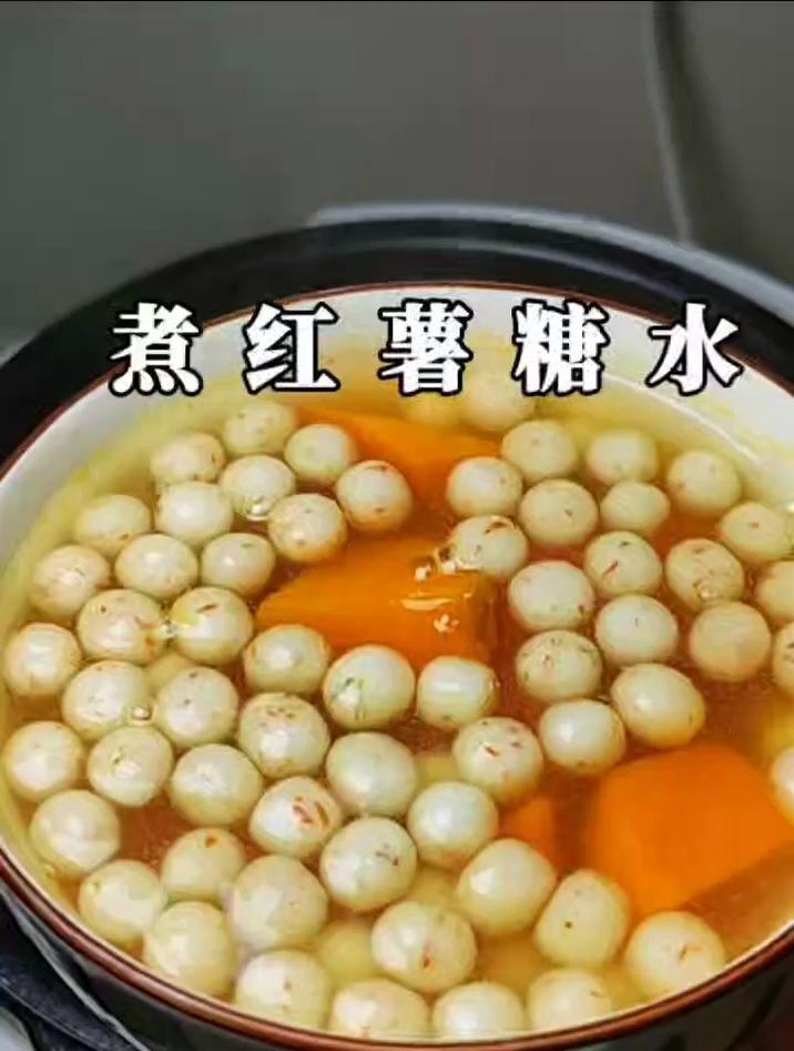 煮红薯需要多少分钟,一招教会你