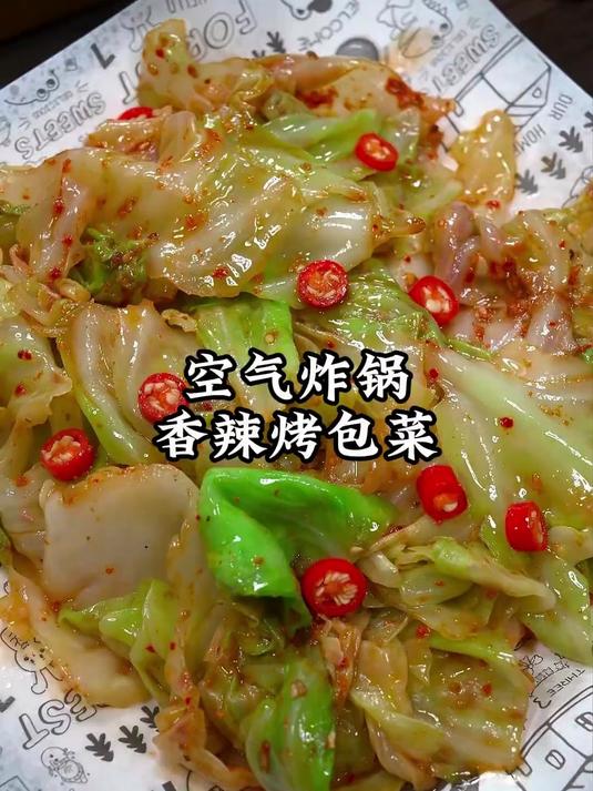 百吃不厌的烤包菜