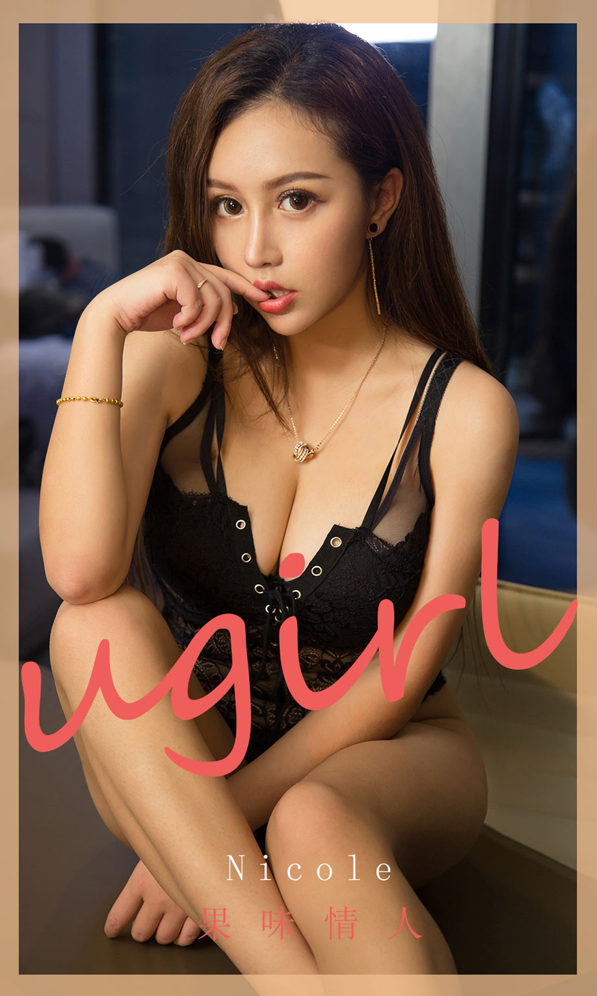 [Ugirls爱尤物] No.1811 Nicole-六色网