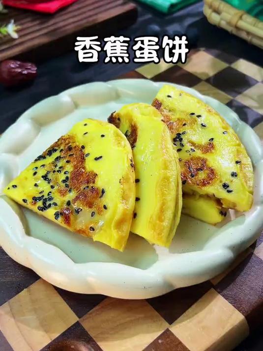 家里有香蕉就可以做的早餐饼
