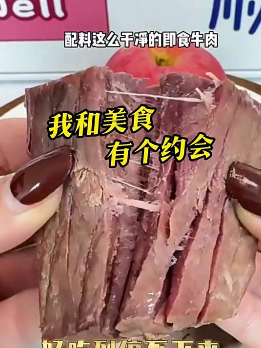 月盛斋老汤酱牛肉200g清真食品特产熟食即食美食推荐