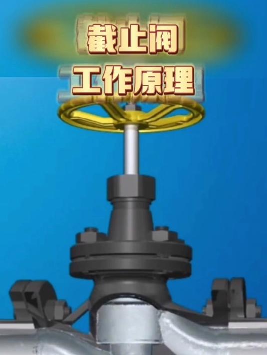 蒸汽截止阀