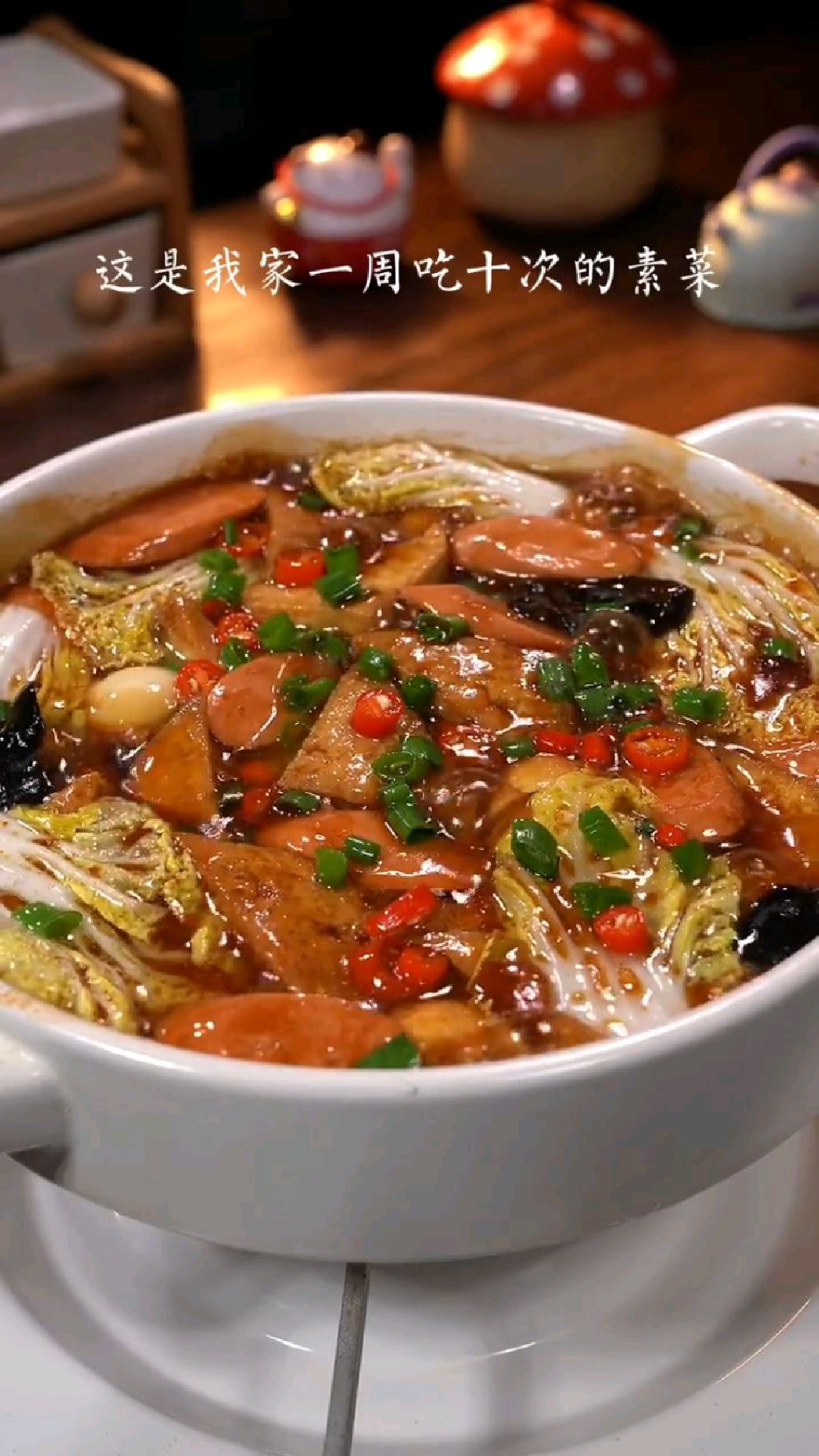 豆腐青菜煲,一周吃好几次!