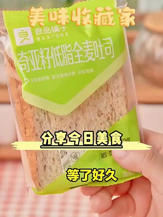 良品铺子奇亚籽黑麦低脂全麦面包