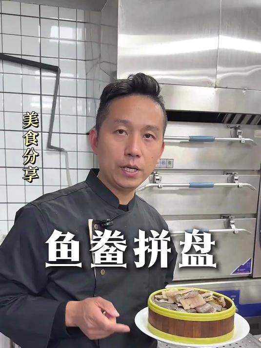 吃饭下酒神器—鱼鲞拼盘