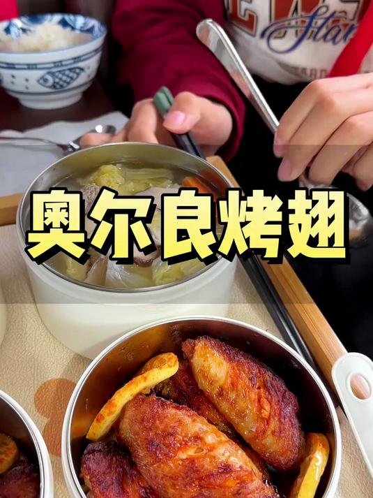 在家几分钟搞定的空气炸锅版奥尔良烤翅