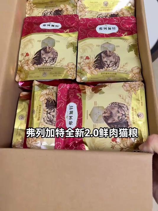 成幼老专用|弗列加特80%鲜肉猫粮2kg高蛋白鸡肉乳鸽