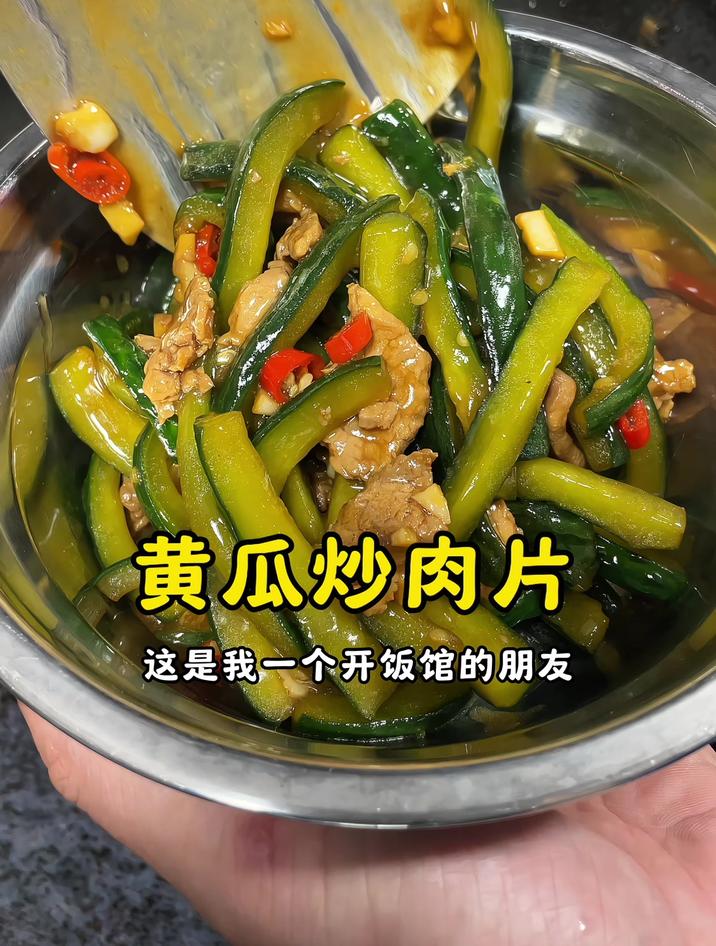 黄瓜怎么炒最好吃,大厨教你黄瓜炒肉的做法