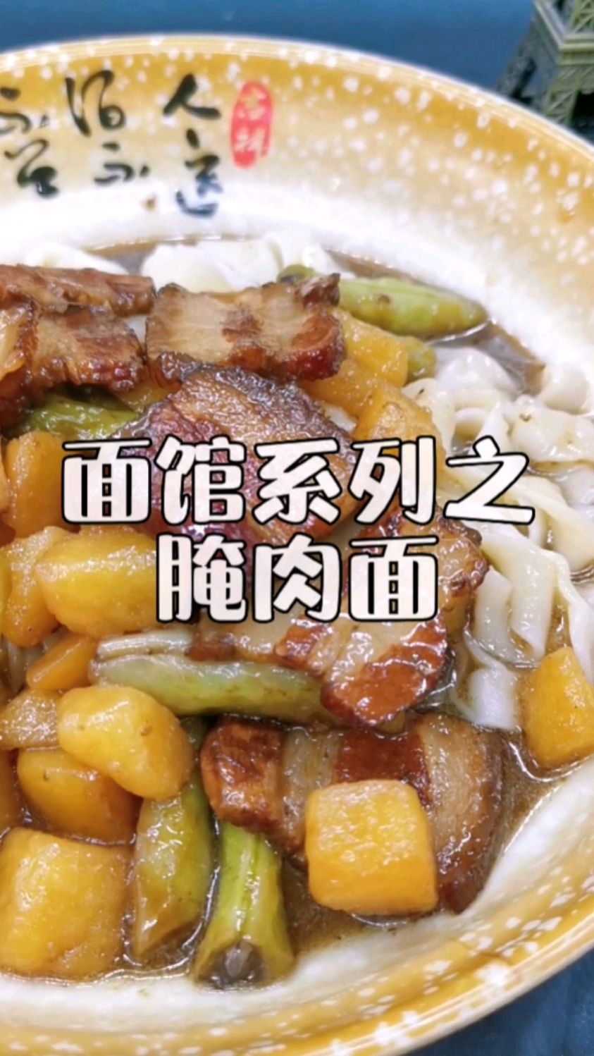 开个小面馆系列之腌肉面培训,河北特色灵寿腌肉面培训配方分享给你