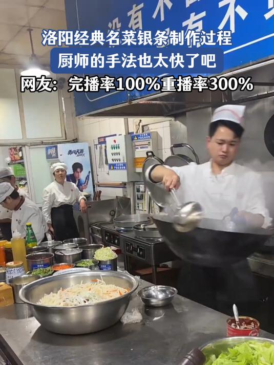 洛阳名菜银条制作过程,厨师的手法是真快啊,第一遍都没看清