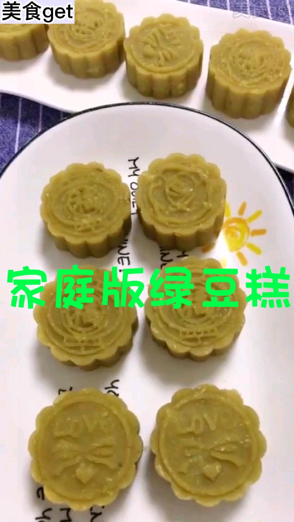家庭版美食绿豆糕!