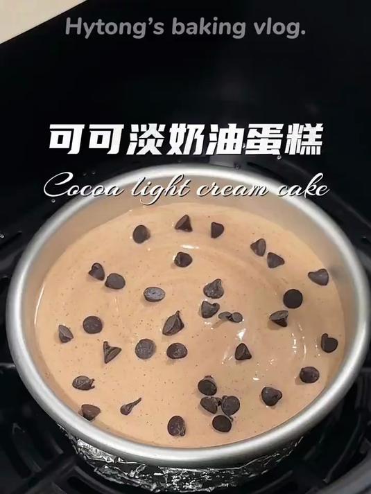 空气炸锅做可可淡奶油蛋糕巧克力脑袋冲