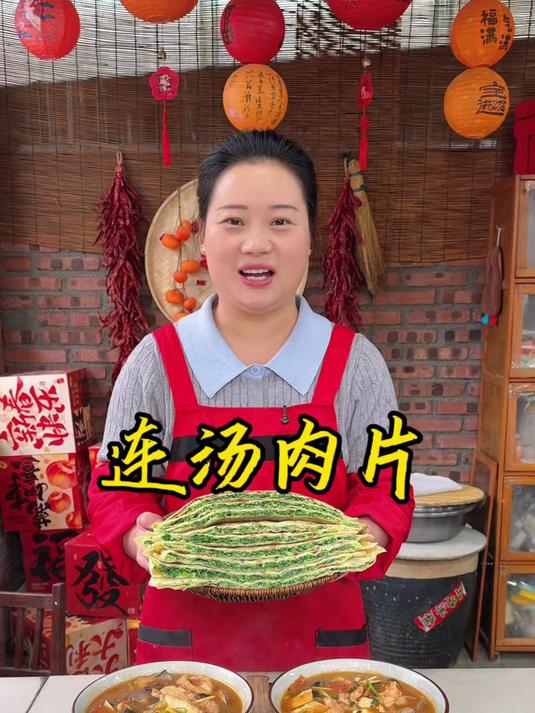 朵朵今天做的河南美食连汤肉片,简单好做又好吃