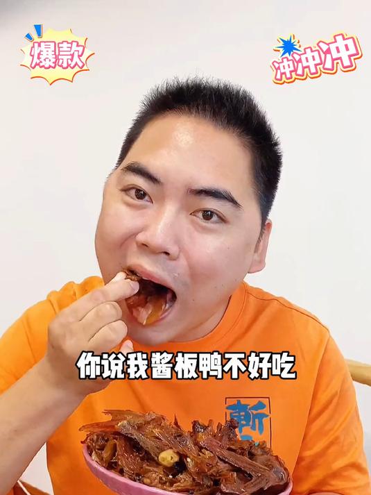 帮帮老作坊!几百只现做酱板鸭急售,1 只也是对传统手艺的支持!