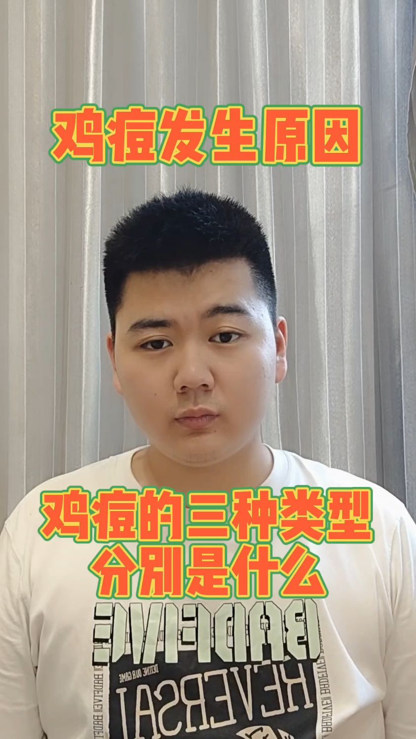 #鸡长鸡痘是什么原因小鸡身上长疙瘩是怎么回事家鸡身上长包是什么原因