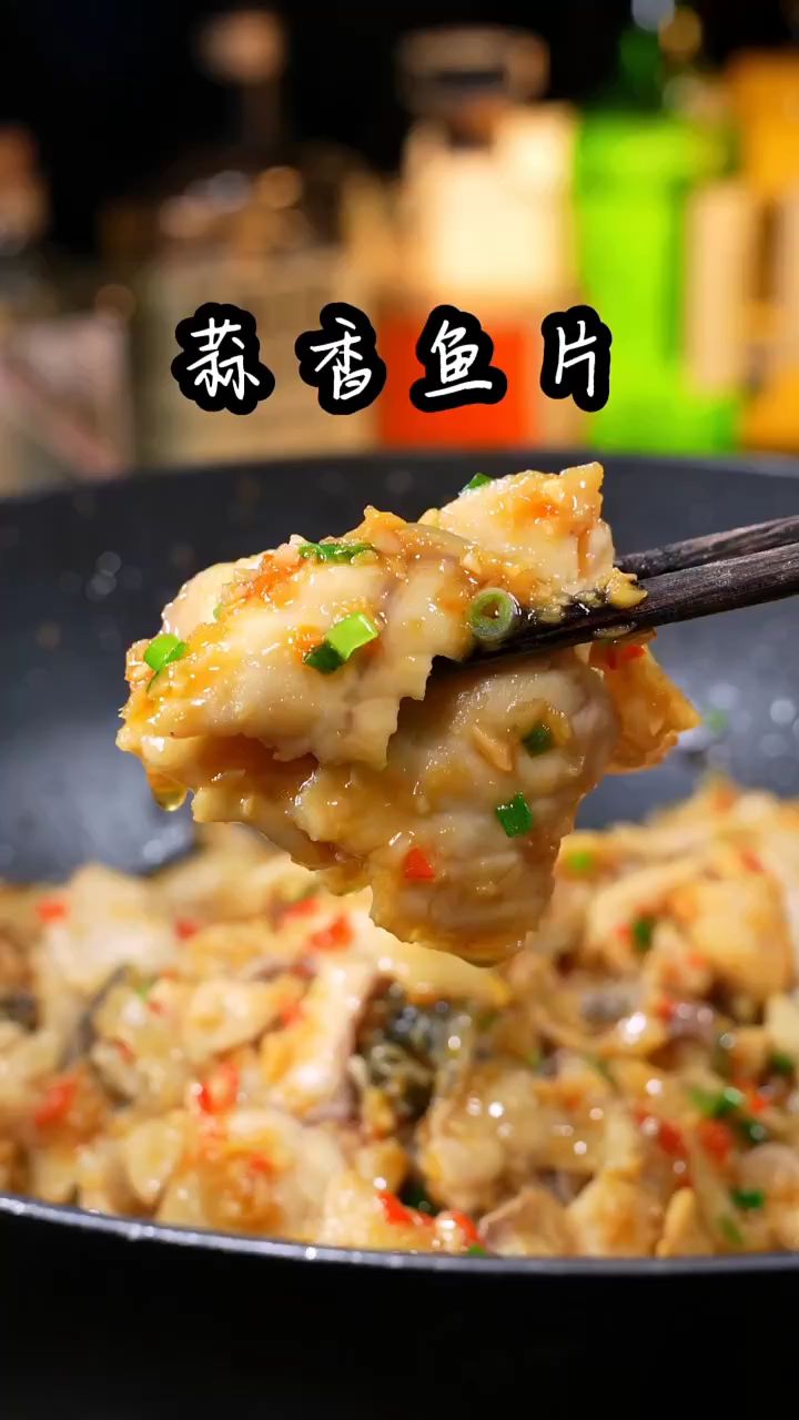 买回来的鱼片花几分钟做一个蒜香鱼片,鲜香嫩滑,蒜香浓郁,非常好吃!