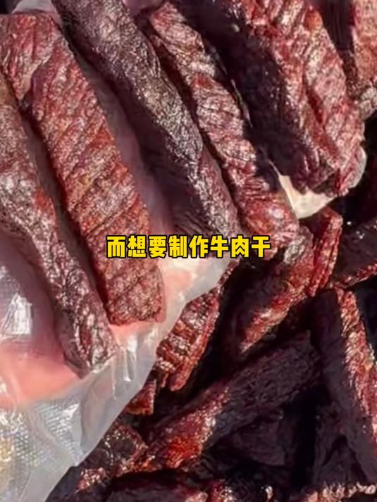新疆牦牛肉干生产机器西藏手撕牦牛肉干加工设备全套牛肉干流水线