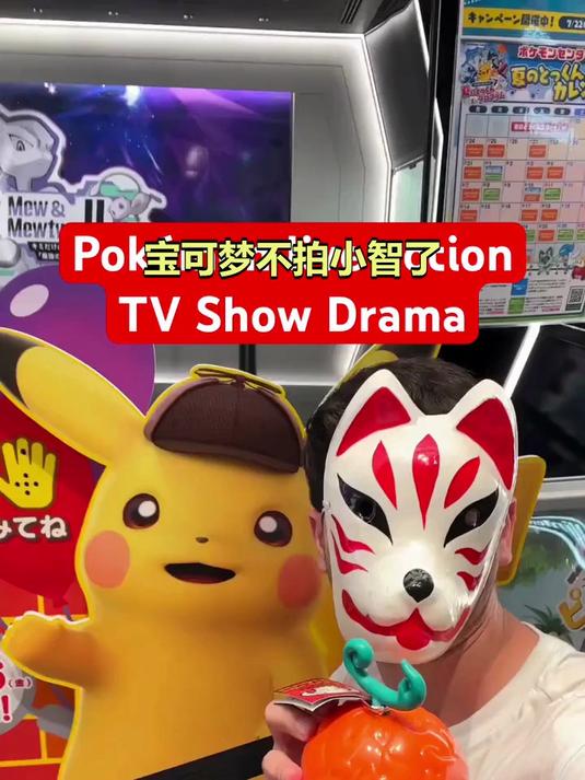 宝可梦不拍小智了