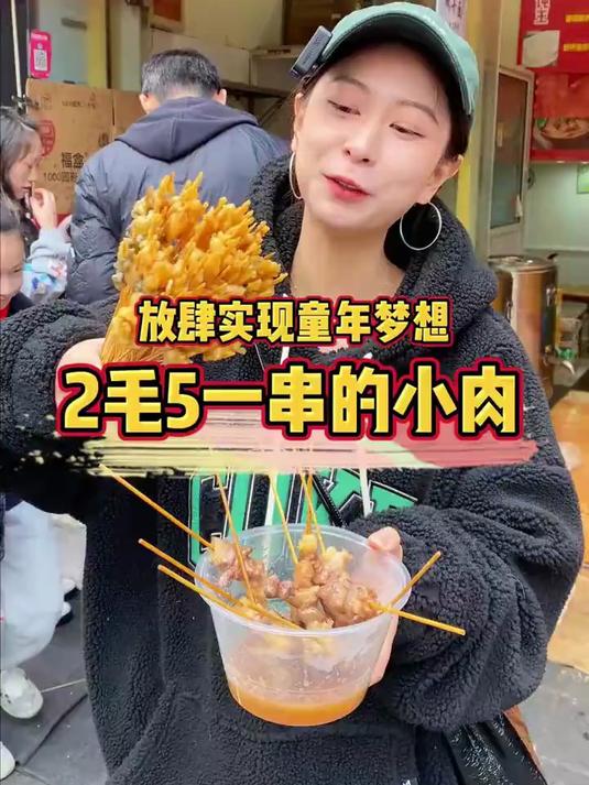 开在弄堂里的老上海炸串店，一块五一串，小肉五块20串
