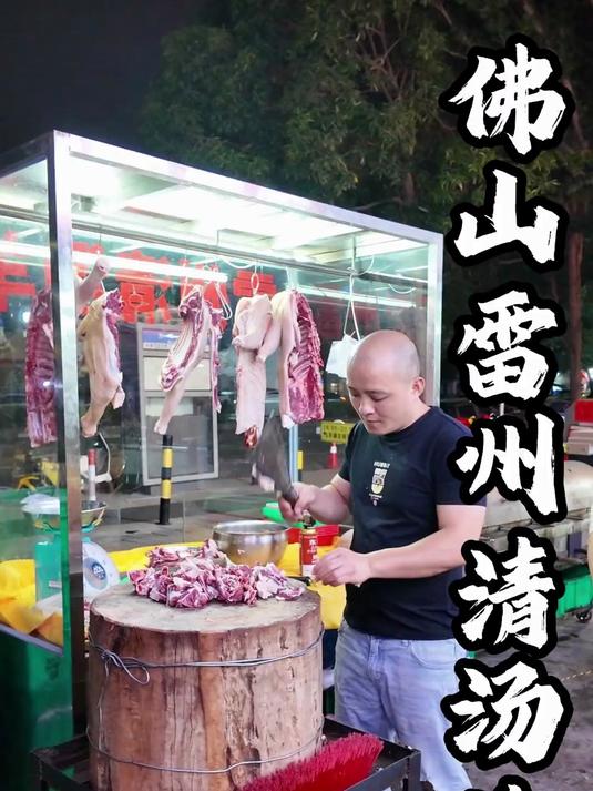 佛山街头深夜雷州羊肉煲，现点现炒现焖，宵夜喝汤吃肉，热乎
