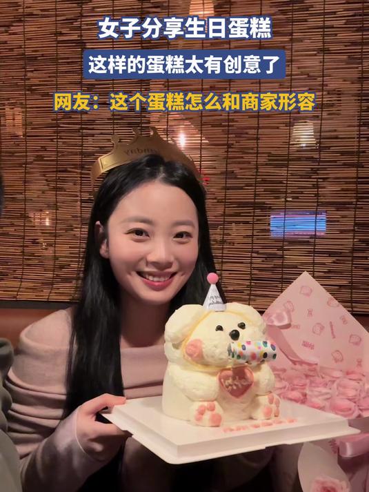 女子分享生日蛋糕,这样的蛋糕太有创意了