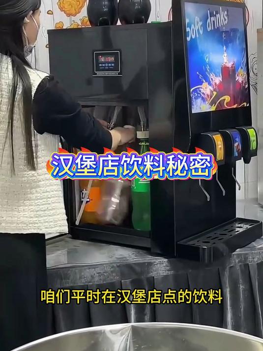 惊！汉堡店饮料竟是大瓶“分装”？为啥喝着比瓶装淡半截？