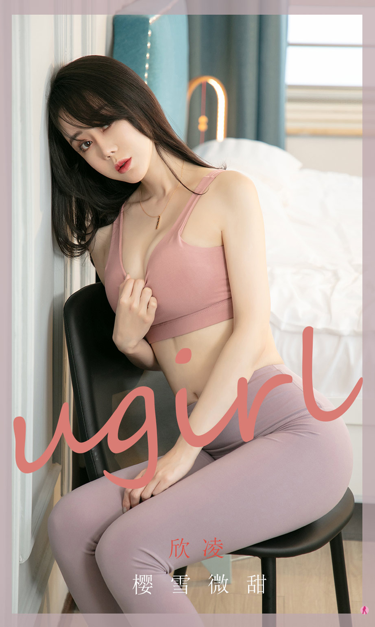 [Ugirls爱尤物] No.1966 Xin Ling (欣凌)-六色网-六色网