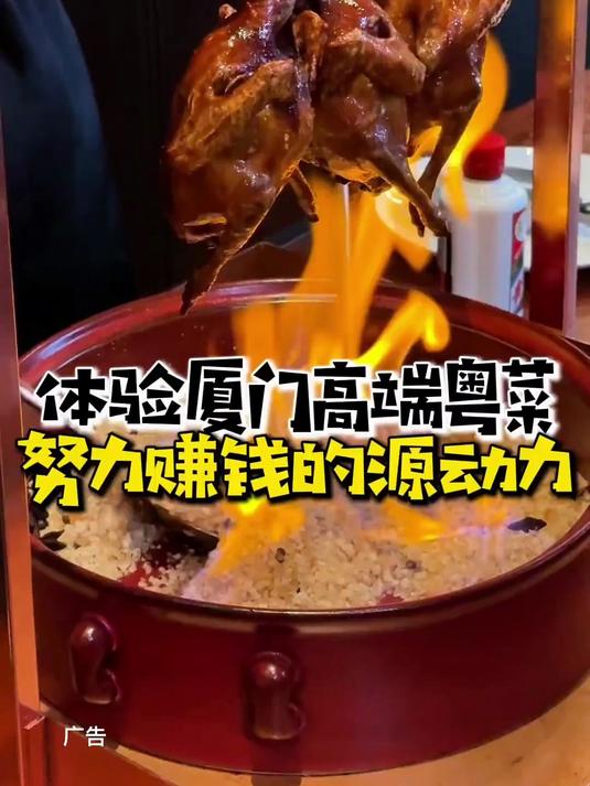 安利约会好去处，厦门高端粤菜餐厅！