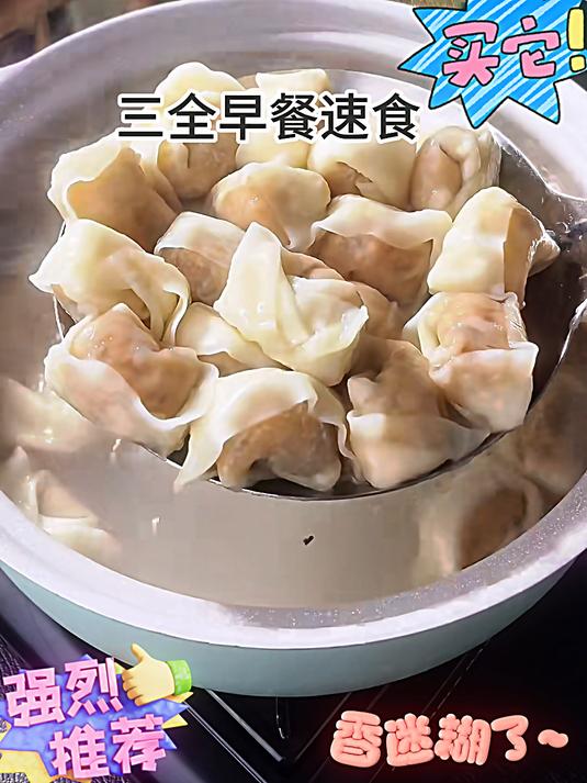 上海纯正风味馄炖,皮薄馅大