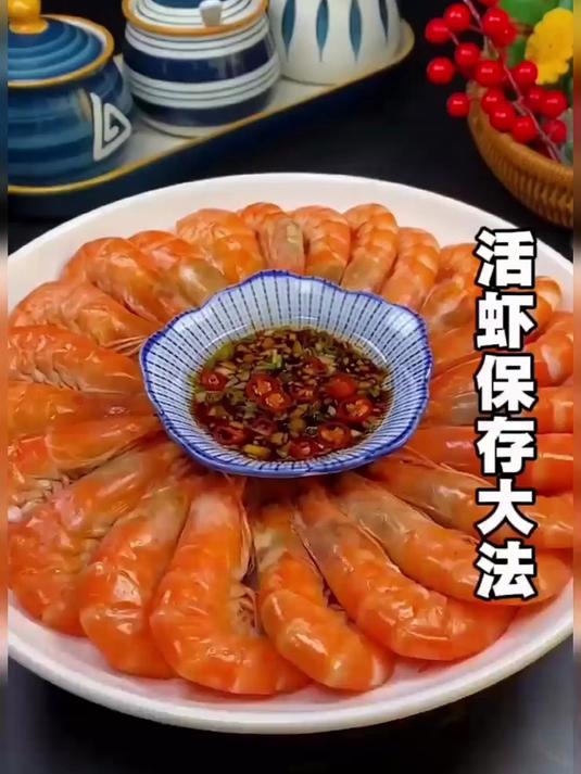 买来的鲜虾怎么保存最好