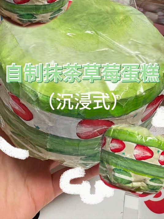 抹茶草莓蛋糕捏捏