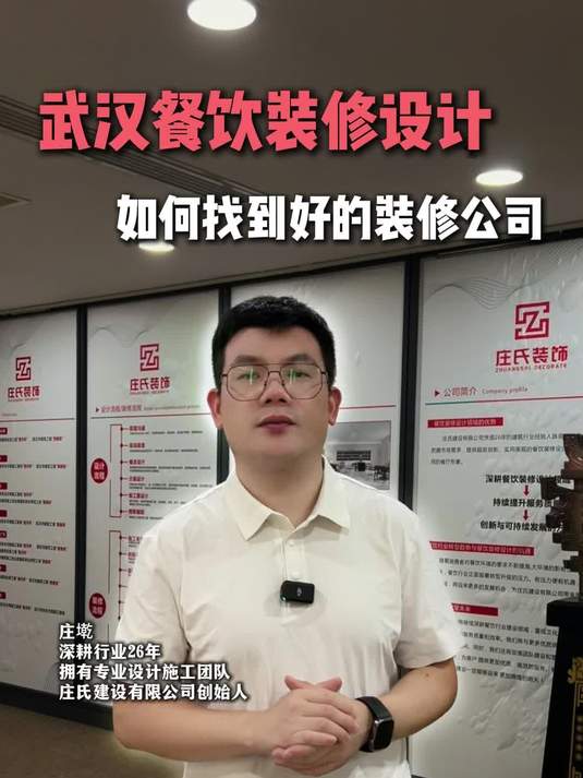 如何找到好的餐饮装修设计公司?