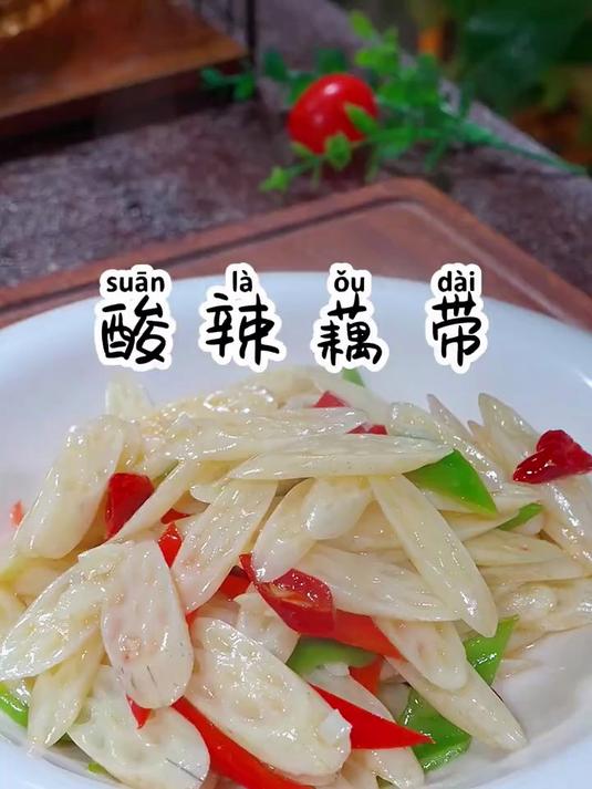 这个比肉还贵的藕带怎么做才好吃呢?