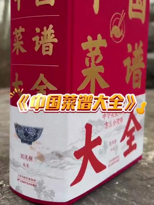 百味荟萃!特色菜肴全收录 新手下厨简单易学