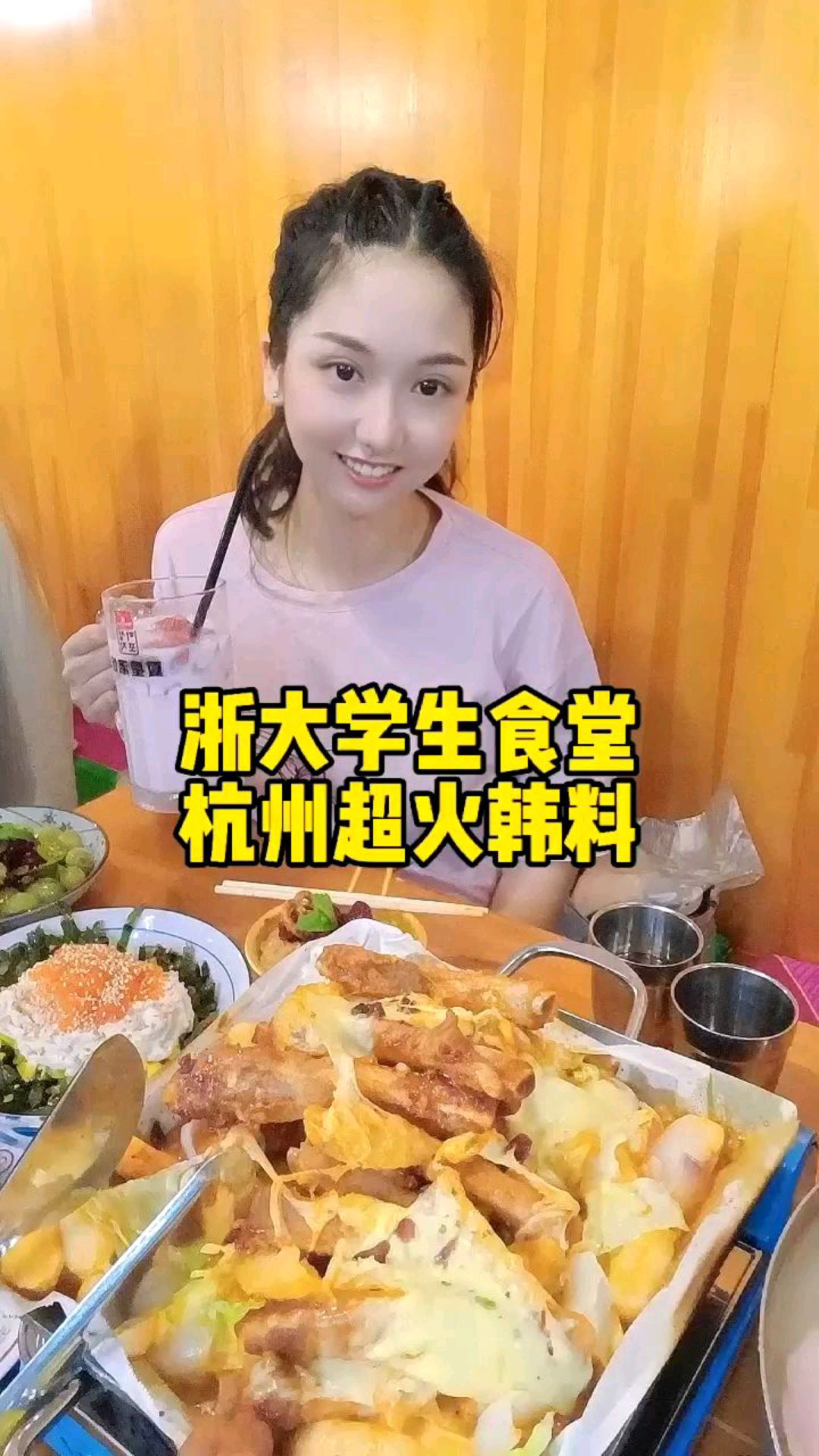 整个菜单都是韩文!浙大学生食堂!杭州最火芝士排骨锅