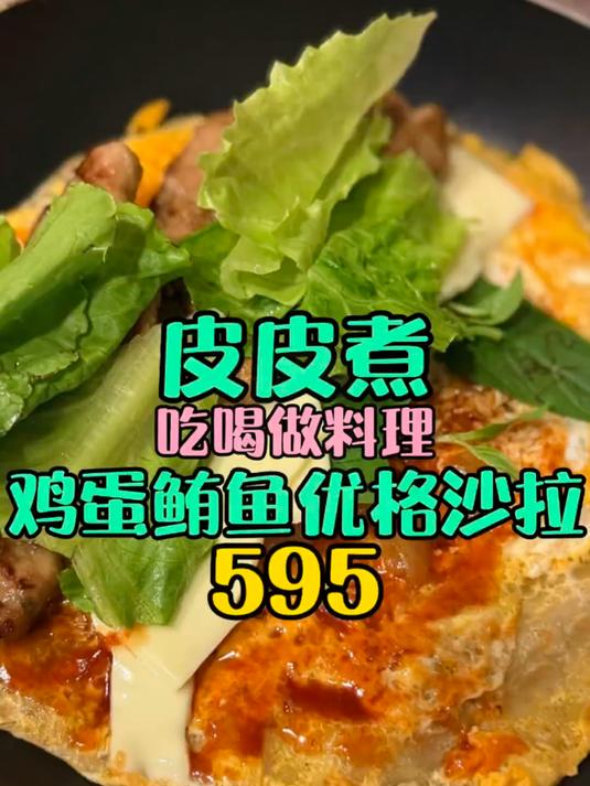 自制减脂餐成本不到30元的轻食沙拉