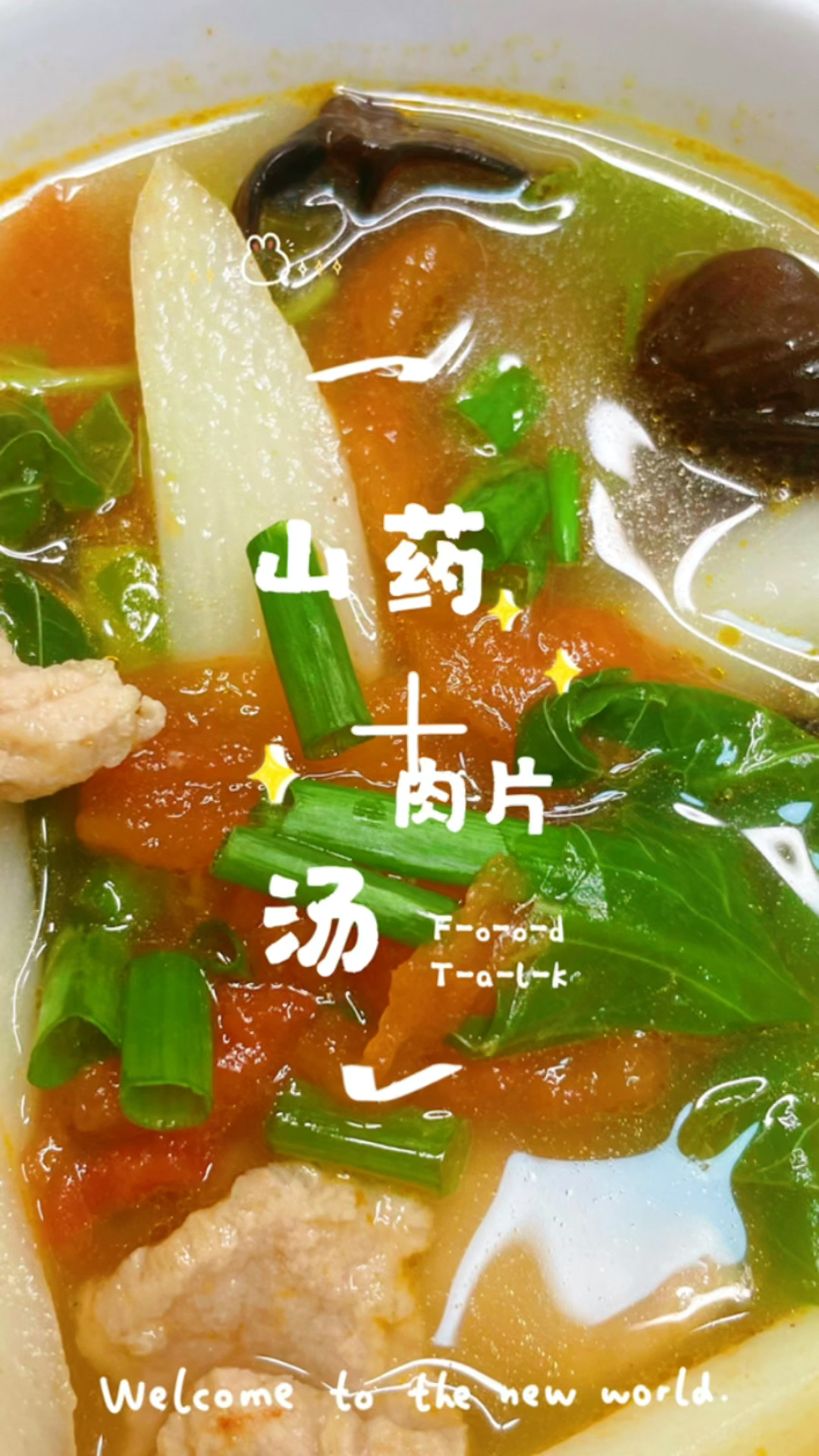 有款“速成汤”夏天也要多喝,清爽不腻,常喝还能健脾胃