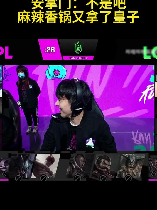 安掌门，西巴，又是麻辣香锅的皇子！