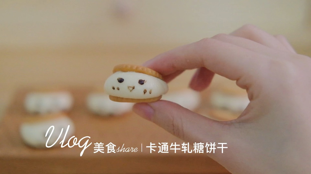 Vlog | 简单快手小甜品,卡通牛轧糖饼干 #美食VLOG# 