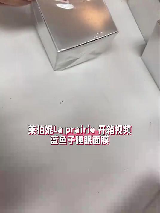 莱伯妮鱼子酱面膜怎么样