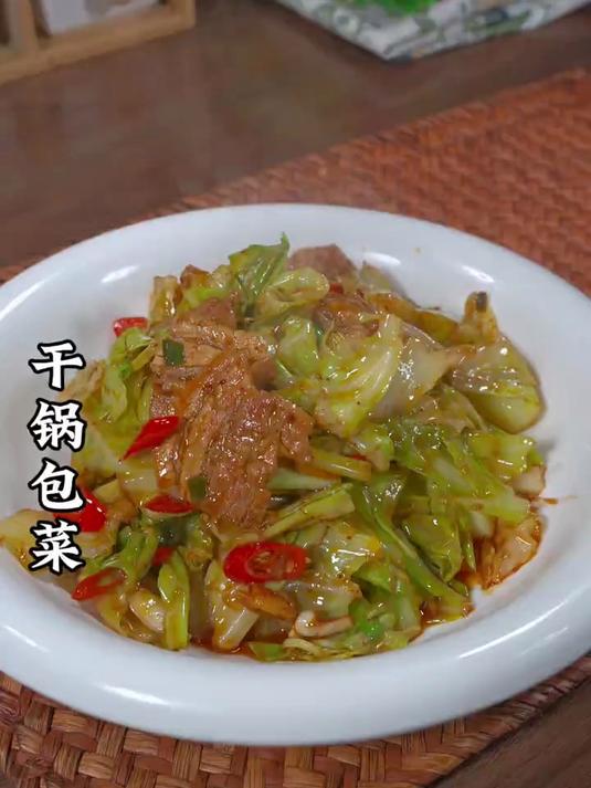 在家做干锅包菜千万不要下锅就炒