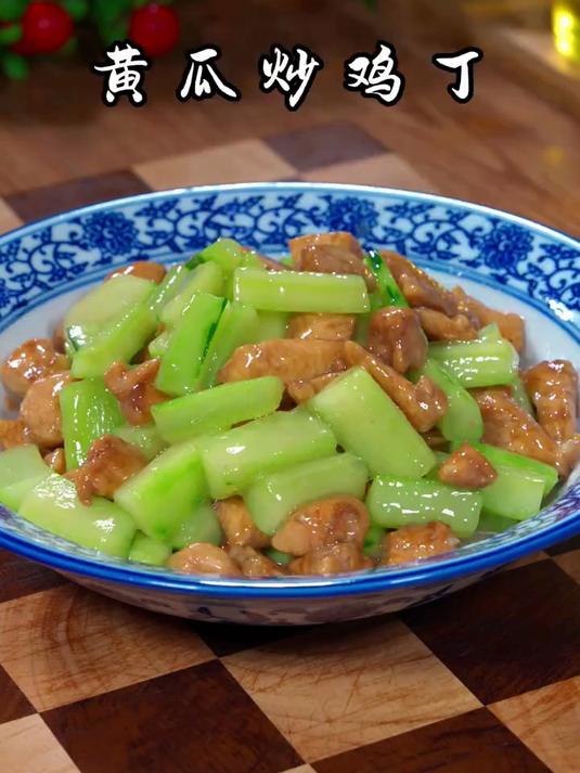 黄瓜炒鸡丁低卡管饱还巨香
