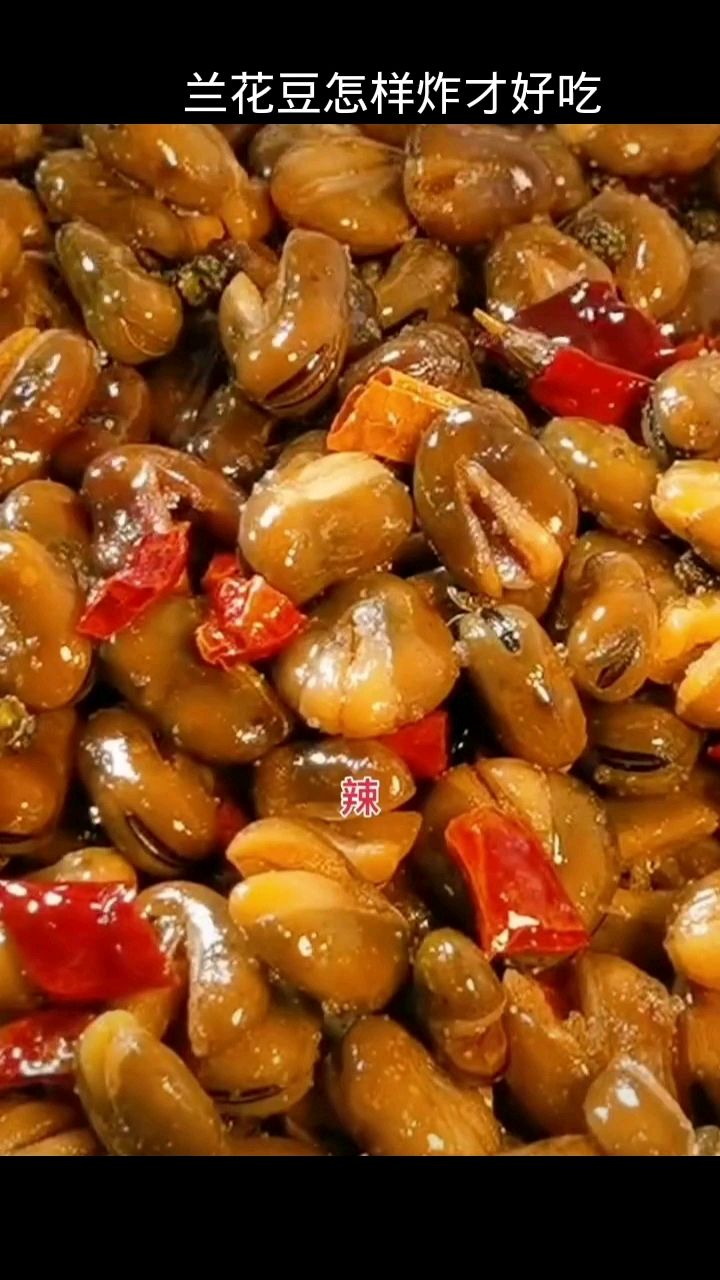 兰花豆这样炸才好吃