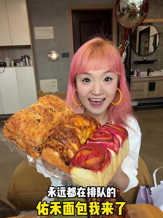 佑禾面包大测评！超大面包拿在手里太满足啦！