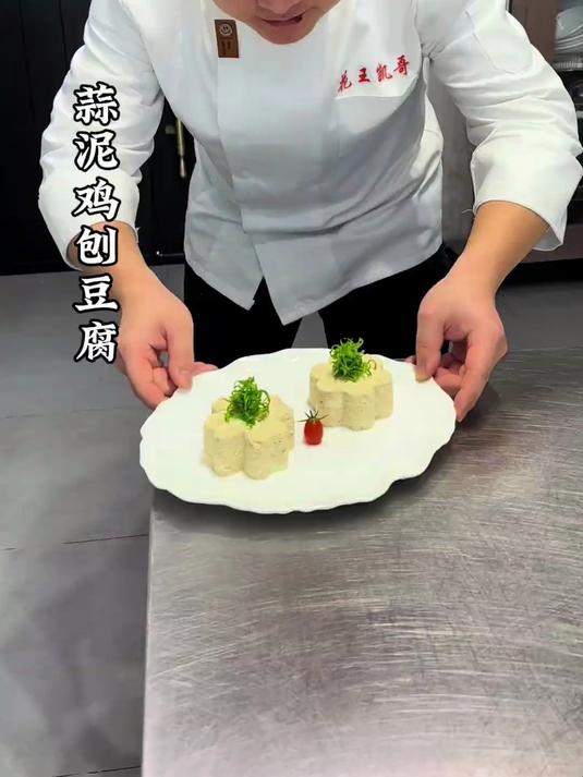 鸡蛋与豆腐也能做成不一样的摆盘